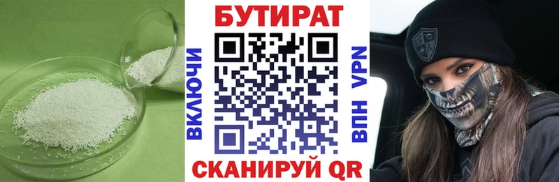 Бутират 1.4BDO  Муравленко 