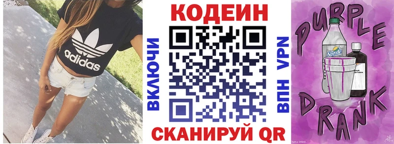Кодеин напиток Lean (лин)  shop клад  Муравленко 