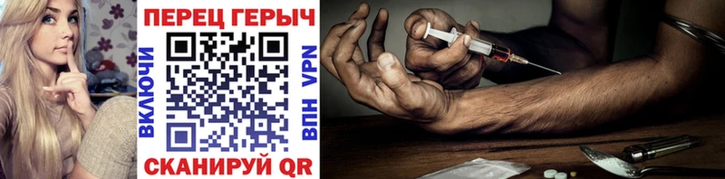 Героин хмурый  Муравленко 