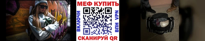 Меф VHQ  Муравленко 