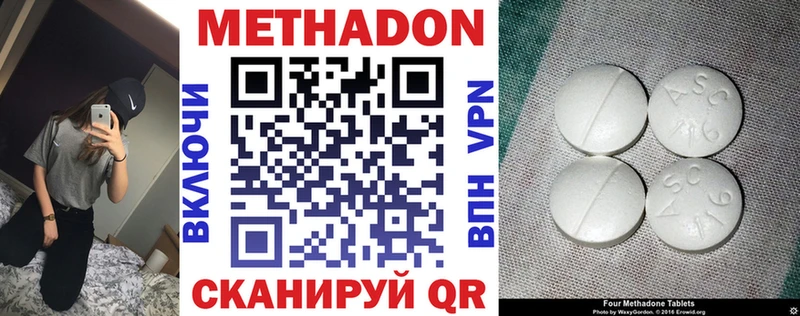 МЕТАДОН methadone  Муравленко 