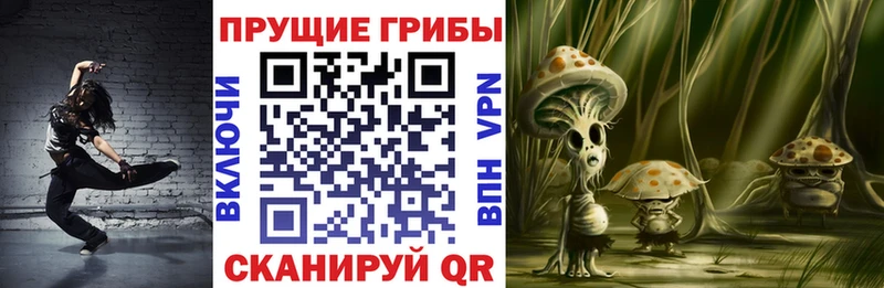 Псилоцибиновые грибы Magic Shrooms  как найти закладки  Муравленко 